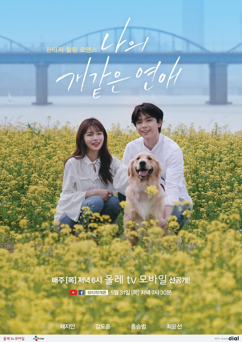 My Woofy Poofy Love海报